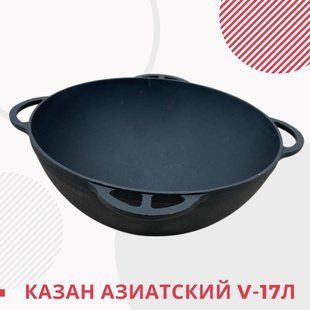 Казан чавунний 17 л діаметром 45 см Ситон 6085-1608 фото