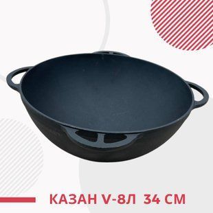 Казан чавунний 8 л діаметром 34 см Ситон 1257 фото
