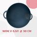 Каструля WOK 5,5 літрів чавун діаметром 30см глубиною 13см 0533-0397 фото 2