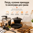 Посуд, кухонне приладдя та аксесуари для грилю