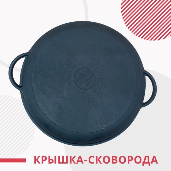 Кришка-сковородка лита чавунна&nbsp;діаметром 20см Сітон 1943 фото