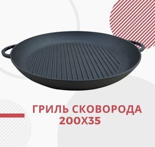 Кришка-сковородка лита чавунна&nbsp;діаметром 20см Сітон 1462 фото
