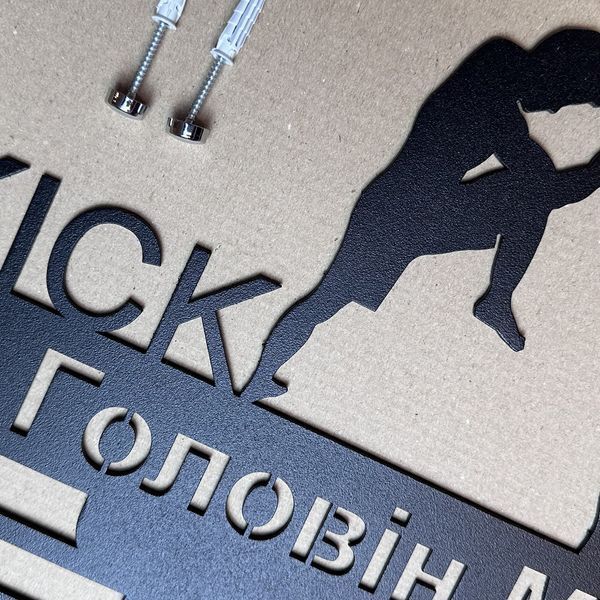 Медальниця іменна Кікбоксинг на подарунок спортсмену кікбоксінг фото