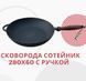 Сковорода сотейник чавунна 26см х 6см з дерев'яною ручкою 250 фото 1