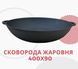 Сковорода жаровня чавунна 400 х 90 Ситон 6092 фото 1