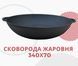 Сковорода жаровня чавунна 340 х 70 Ситон 359 фото 1