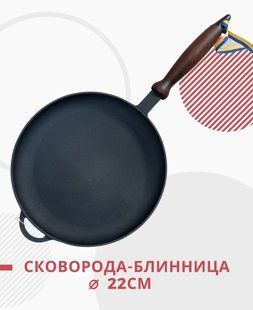 Сковорода для млинців чавунна 220 х 20 Ситон 281 фото