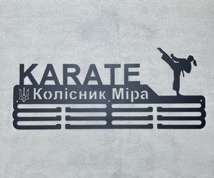 Медальниця карате іменна для спортсменів на подарунок карате-нов фото